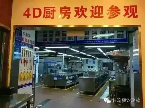 食安中國 餐飲酒店4D食品安全現(xiàn)場管理體系與餐飲服務(wù)優(yōu)化實踐