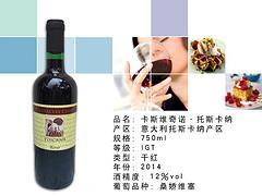 品味意式風(fēng)情 廈門選購(gòu)卡斯維奇諾托斯卡納干紅葡萄酒指南